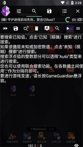gg修改器安卓版最新版缩略图