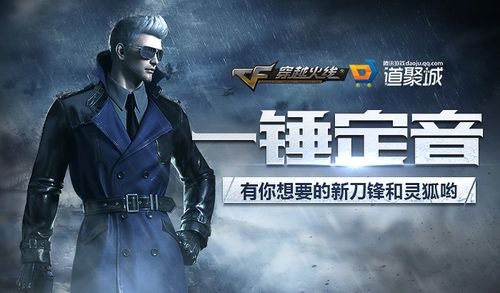 cf游戏官网首页缩略图