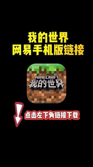 我的世界mc163下载缩略图