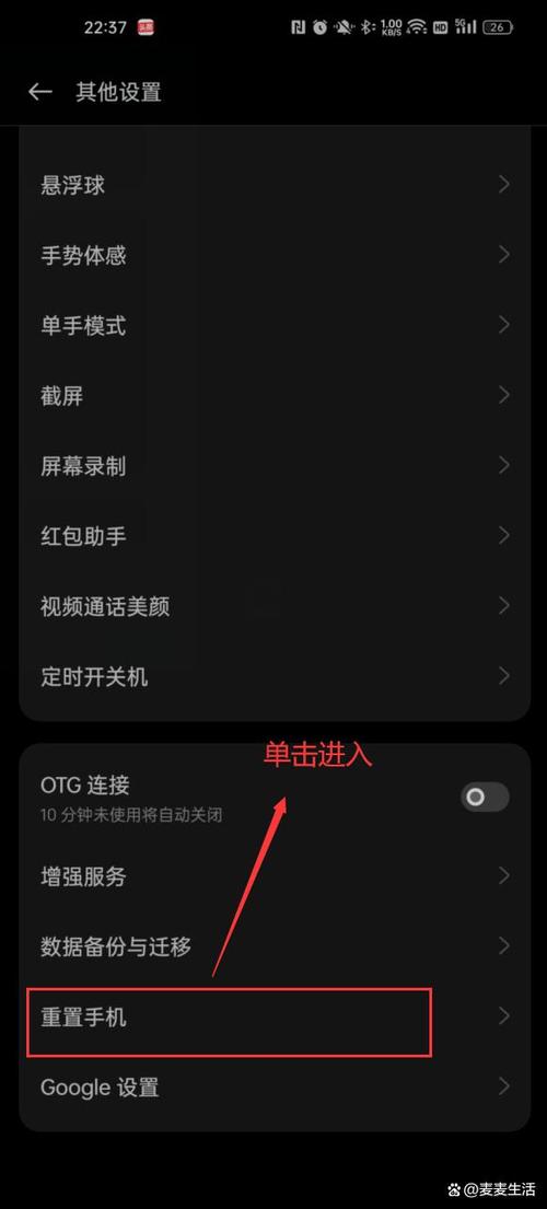 oppo 恢复出厂设置缩略图
