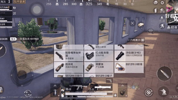 和平精英左右手开火键区别缩略图
