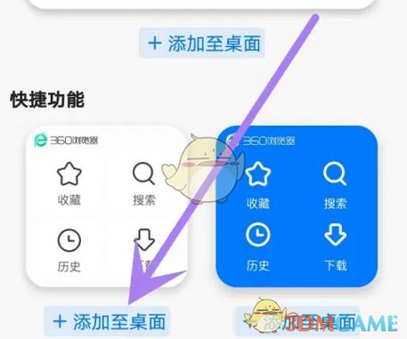 添加桌面组件怎么添加缩略图