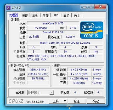 手机cpu检测软件缩略图