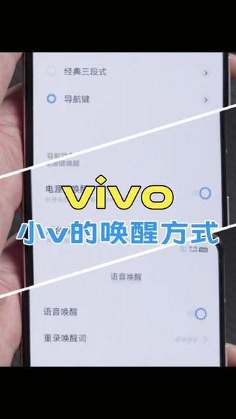 vivo手机怎样唤醒小v缩略图