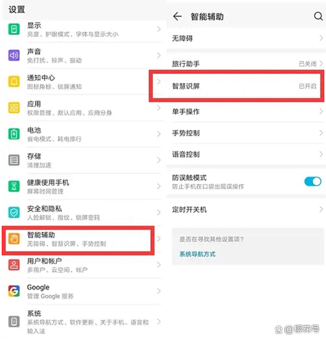 手机屏幕出现字怎样消除游戏截图