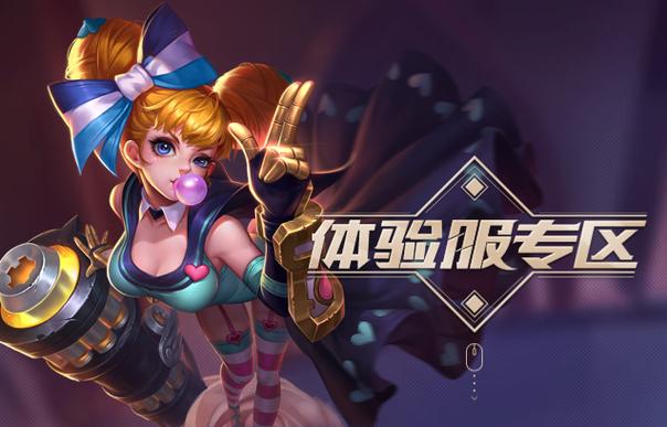 王者荣耀体验服前瞻版图标