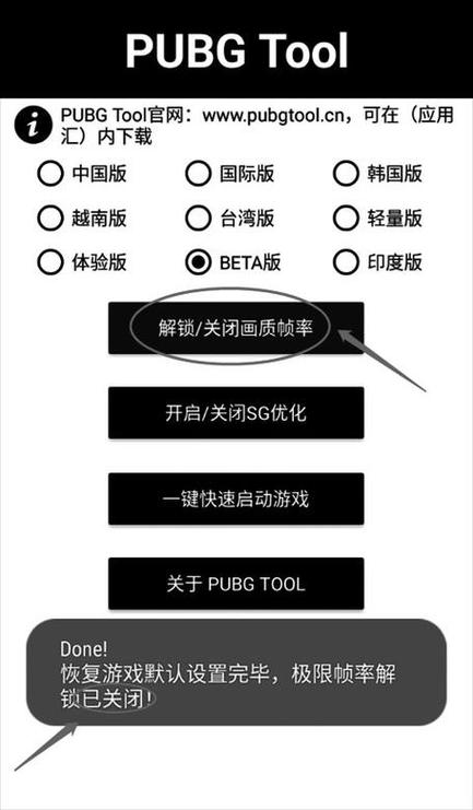 画质大师A答案图标