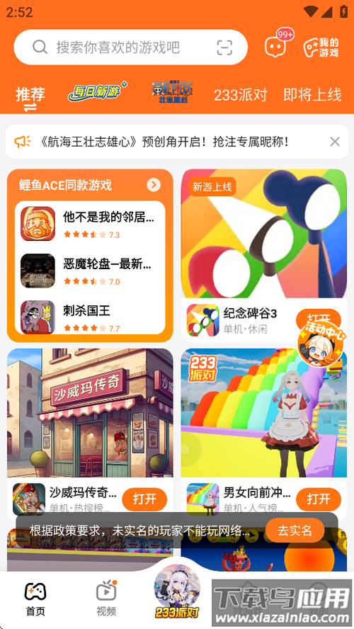 233乐园游戏助手链接缩略图