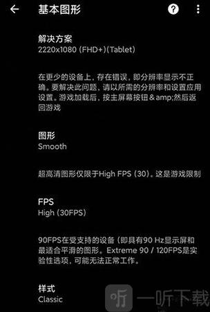 PGT+画质助手图标