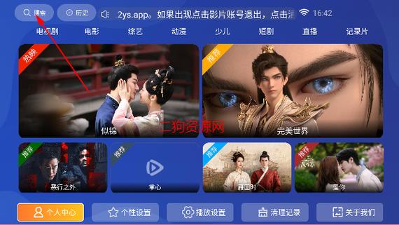 简易影视全功能解锁版缩略图