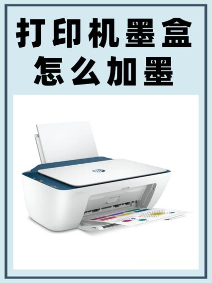 爱普生彩色打印机怎么加墨水缩略图