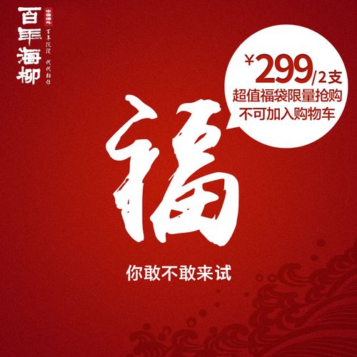 直播间抢福袋神器缩略图