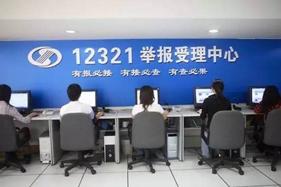 12321最狠的投诉方法图标