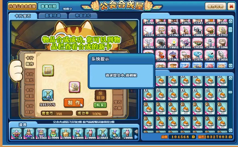 美食大战老鼠枫叶辅助教程缩略图