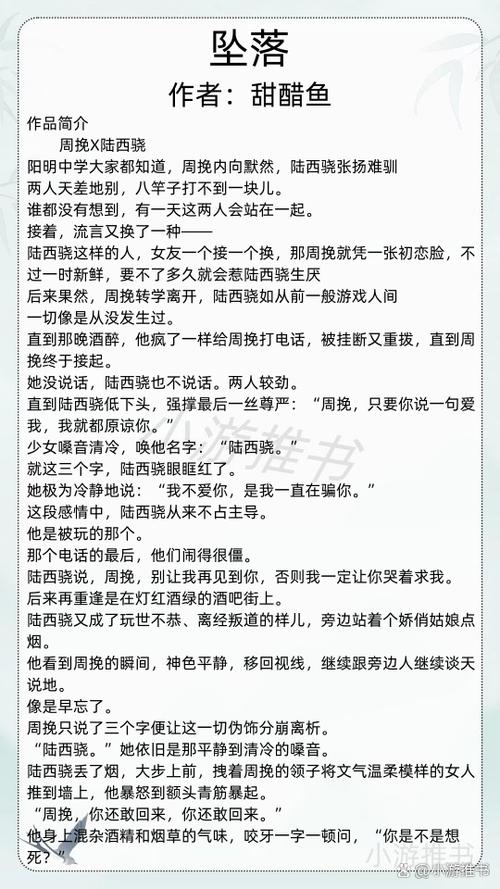 热门小说大全免费版缩略图
