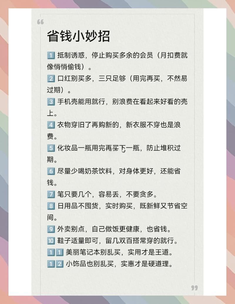 支付宝最火顺口溜8句缩略图