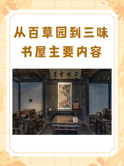 百草园书屋公众号缩略图