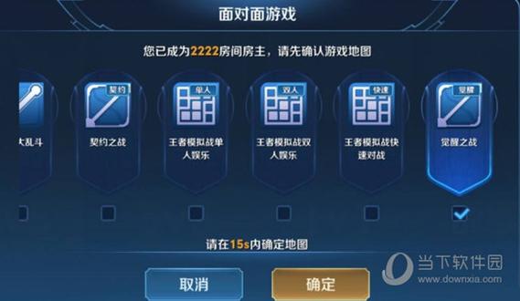 王者荣耀前瞻服官方缩略图