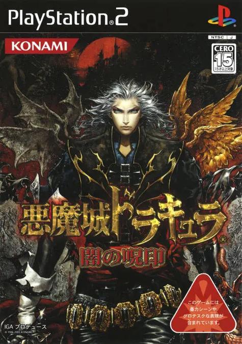 恶魔城有手机版吗缩略图