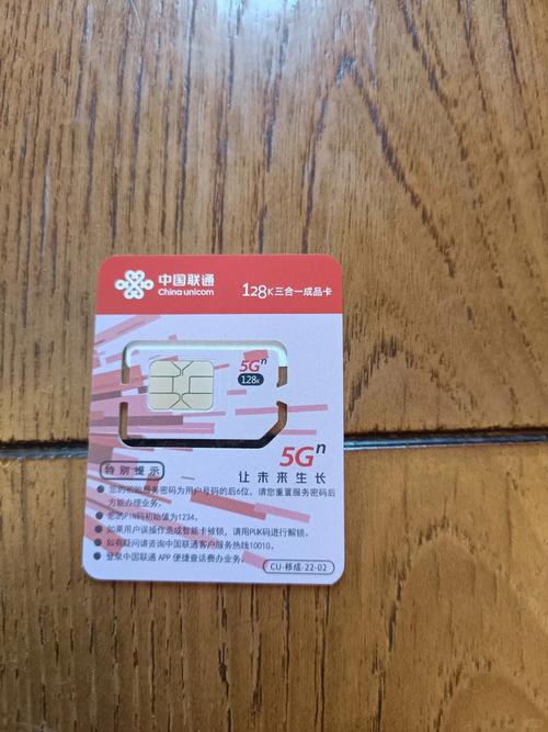 联通云舟卡图标