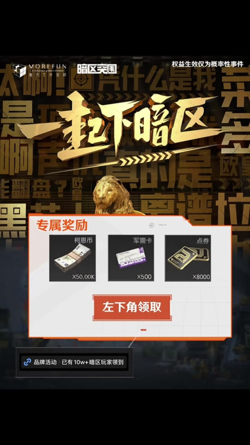 游戏礼包兑换码破解缩略图