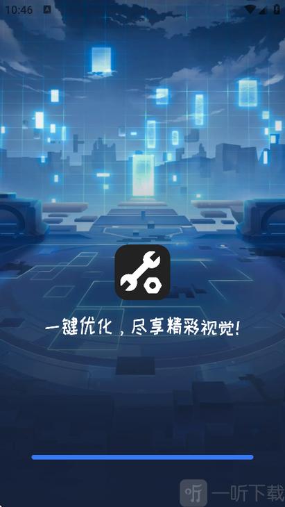 画质大师A正版图标