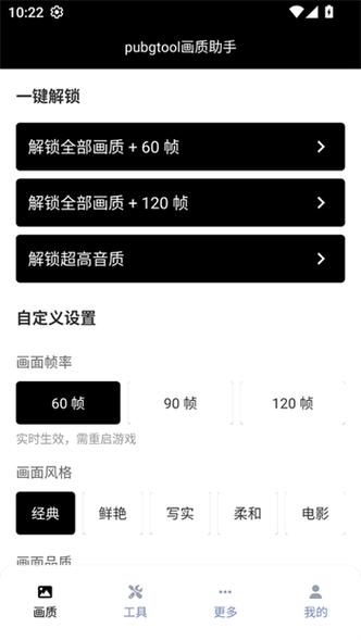 和平精英改文件下载安装缩略图