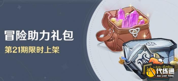 原神有回归奖励吗缩略图