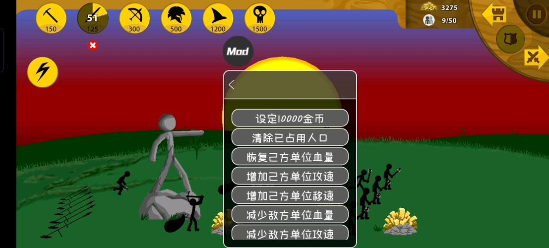 火柴人修改器版缩略图