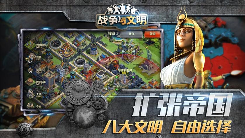 战争与文明选择哪一个文明比较好缩略图