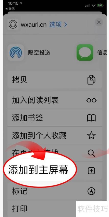 添加小组件桌面缩略图