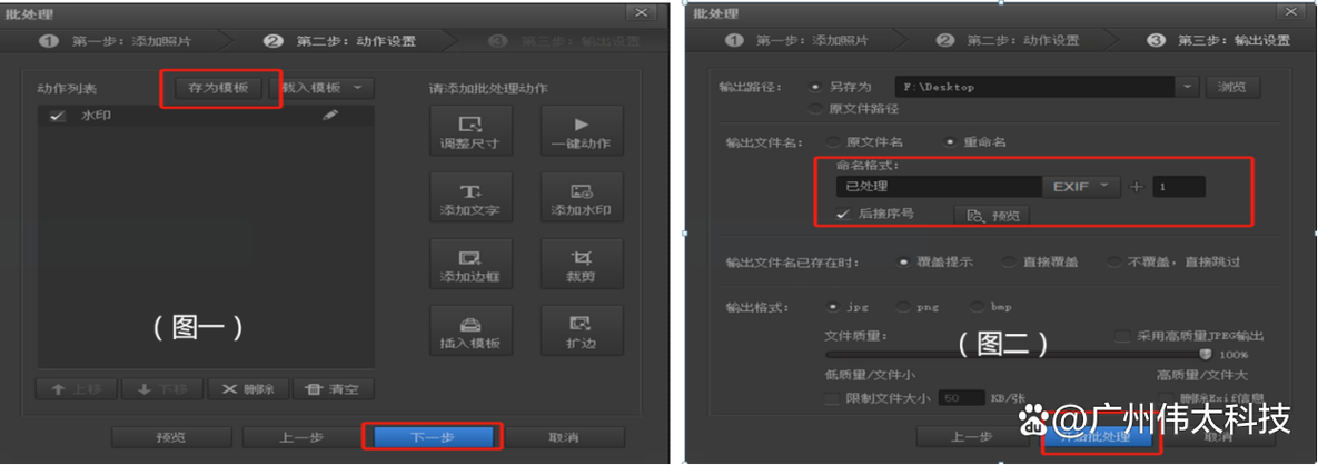光影魔术手打印在哪里游戏截图