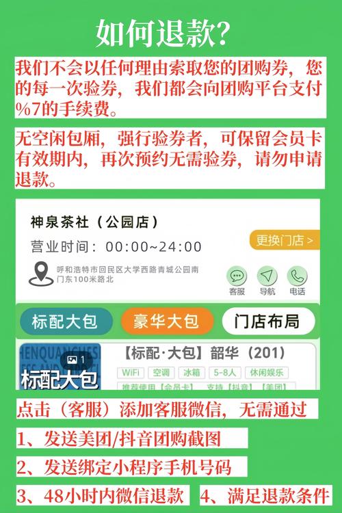 如何财通鑫管家退出游戏截图