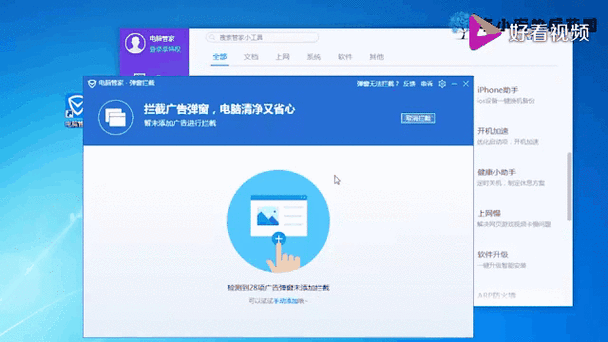 电脑莫名其妙弹出广告缩略图