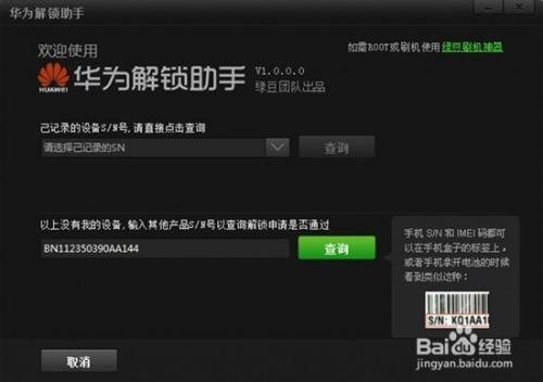 捡到的vivo手机怎么解锁缩略图