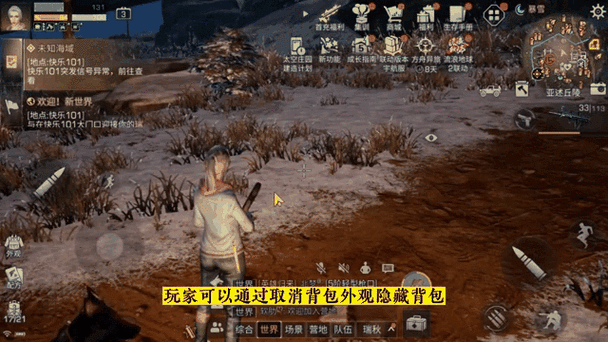 明日之后怎么隐藏背包