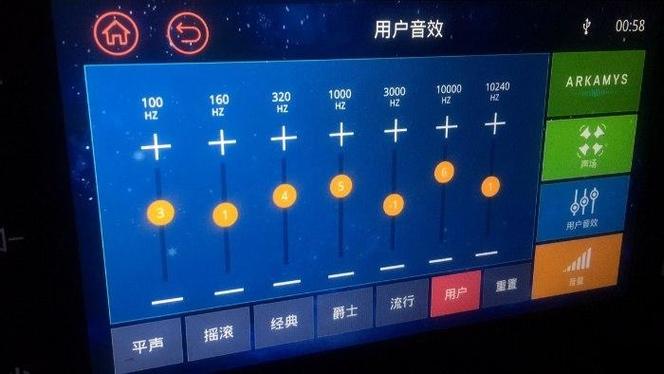 点歌机音量设置游戏截图