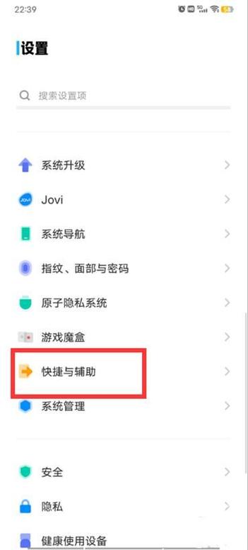 vivo怎么设置显示屏显长短缩略图