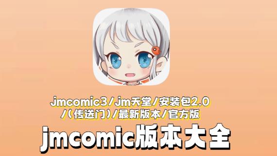 JMComic3v2.0.21.,apk游戏截图