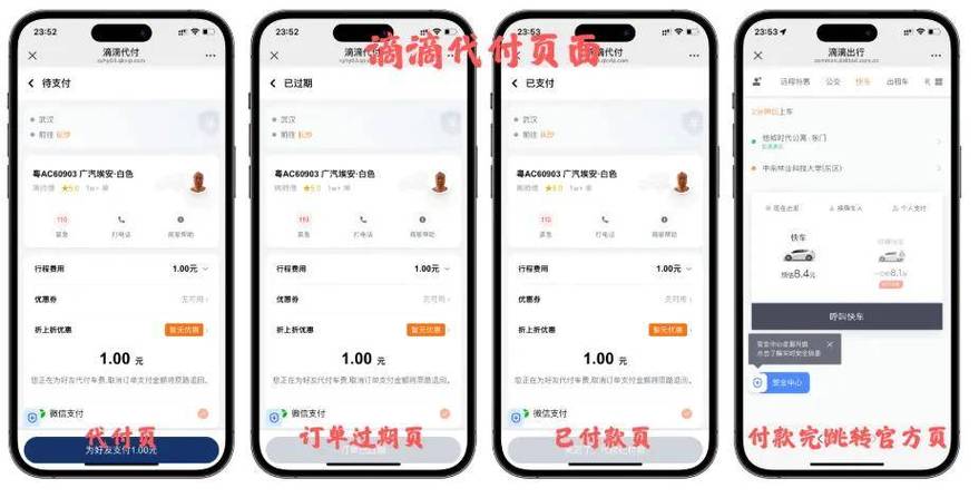 支付宝帮人开通了代付缩略图