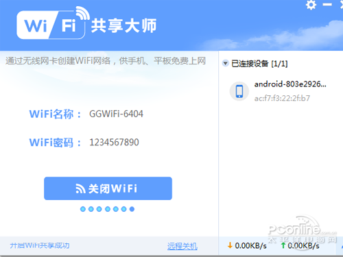 三星应用商店用不了wifi缩略图