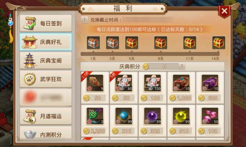 手游问道兑换码领取缩略图