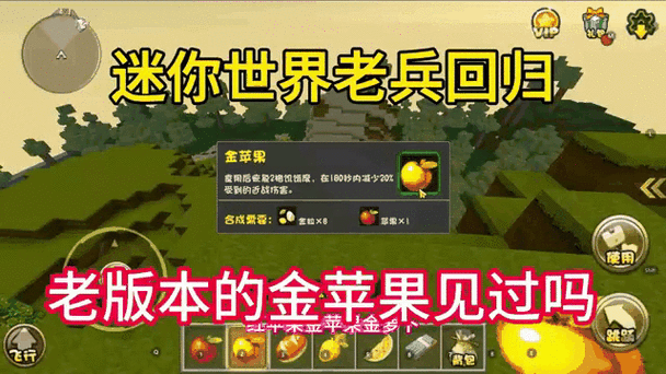 远古版迷你世界缩略图