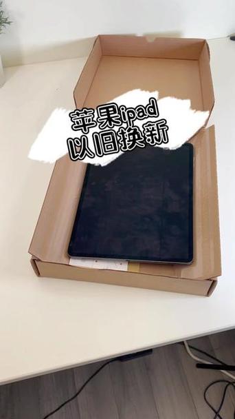 摔坏的ipad可以以旧换新吗