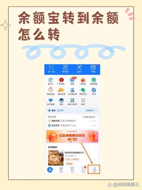 余额宝转到余额有限额吗图标