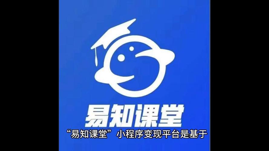易知课堂官网登录入口图标