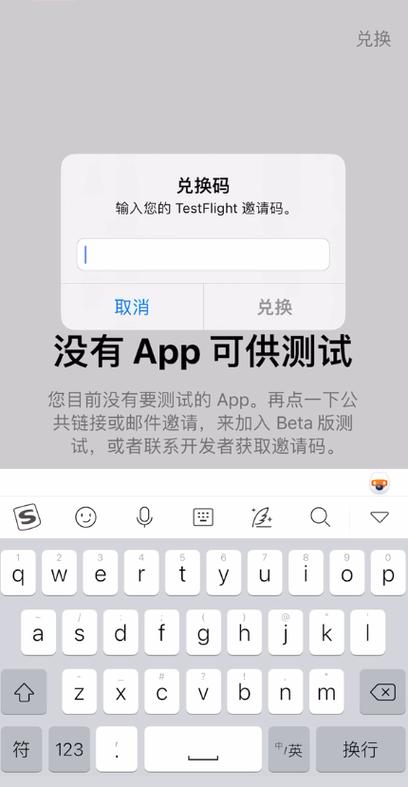 testflight最新邀请码缩略图
