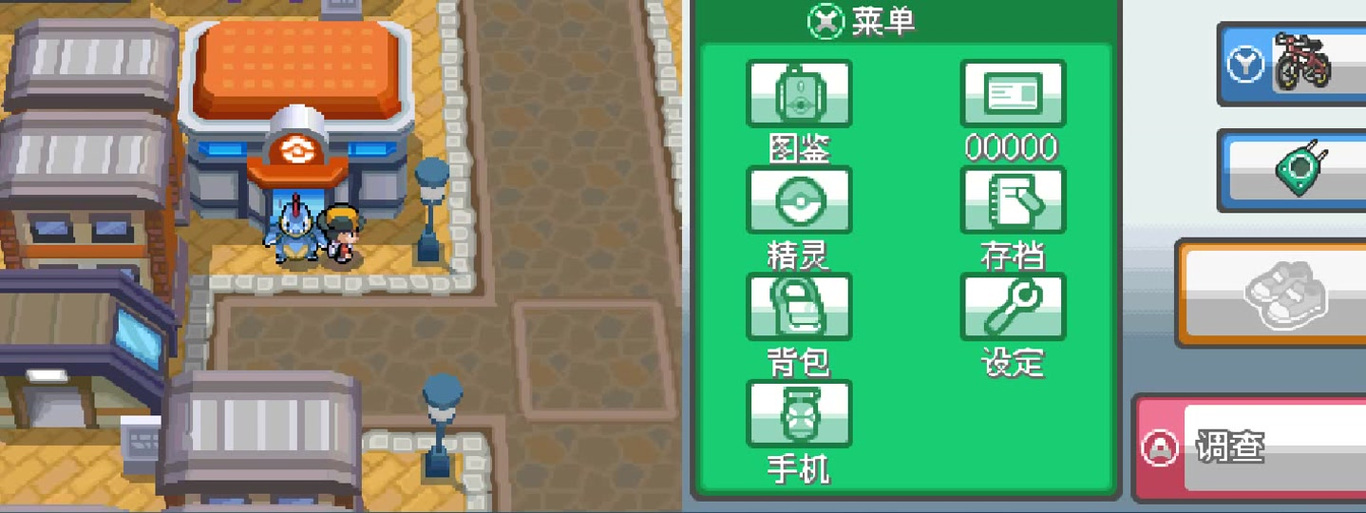 口袋妖怪魂银路基亚性格缩略图