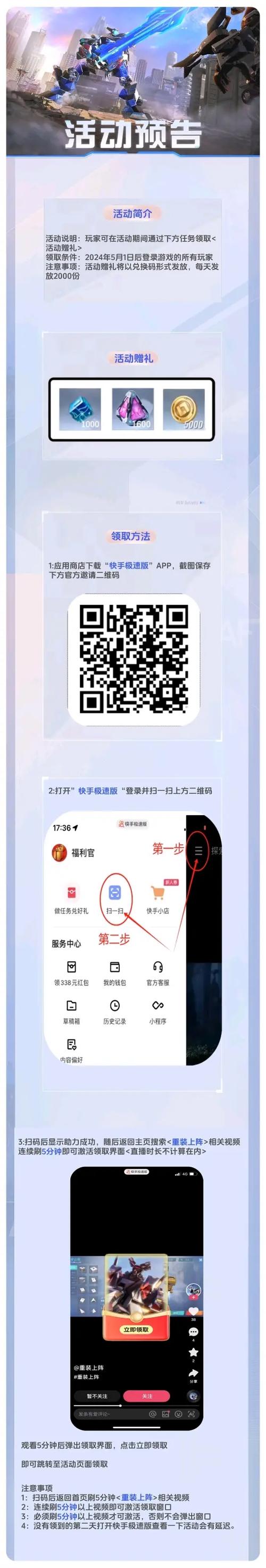 兑换码破解器下载