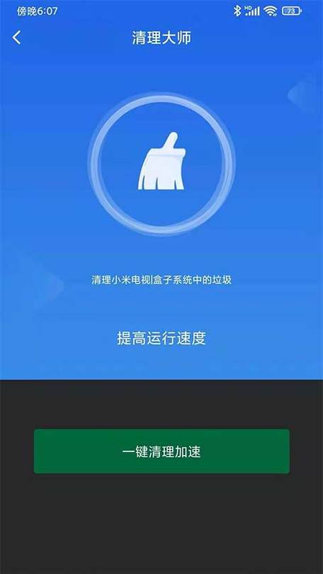 小米电视2刷第三方固件缩略图
